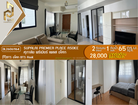 DL26061164 Condo for rent, Supalai Premier Place Asoke near BTS Asok, ready to move in, call urgently 0653619502 LineID @952jdxxk