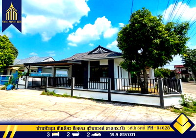 บ้านเดี่ยว ถนนสุวินทวงศ์ : ขายบ้านหัวมุม ชั้นเดียว ซื่อตรง สุวินทวงศ์ ลาดกระบัง มีนบุรี รีโนเวทใหม่พร้อมเฟอร์ฯ สวยมาก