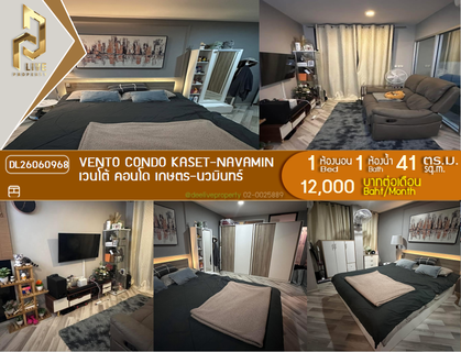 รูปภาพ DL26060968 ให้เช่าคอนโด เวนโต้ คอนโด เกษตร - นวมินทร์ (Vento Condo Kaset - Navamin) ใกล้ - พร้อมเข้าอยู่ โทรด่วน 0614453194 LineID @952jdxxk