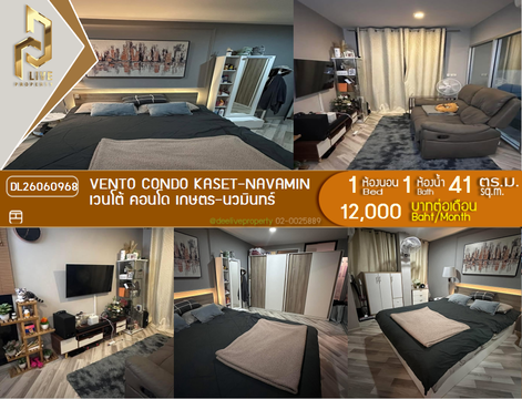 DL26060968 ให้เช่าคอนโด เวนโต้ คอนโด เกษตร - นวมินทร์ (Vento Condo Kaset - Navamin) ใกล้ - พร้อมเข้าอยู่ โทรด่วน 0614453194 LineID @952jdxxk