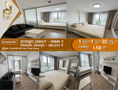 DL26061187 ขายคอนโด ดีคอนโด อ่อนนุช - พระราม 9 (dcondo Onnut - Rama 9) ใกล้ AIRPORT RAIL LINK บ้านทับช้าง พร้อมเข้าอยู่ โทรด่วน 0653619502 LineID @952jdxxk