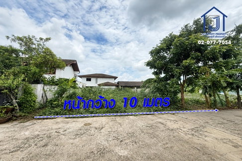 ขายที่ดินเปล่า 50 ตร.ว. หมู่บ้านสุขทวี 1 ซอยบรมราชชนนี 76 ใกล้มหาวิทยาลัยมหิดล ศาลายา และรถไฟฟ้าสายสีแดง