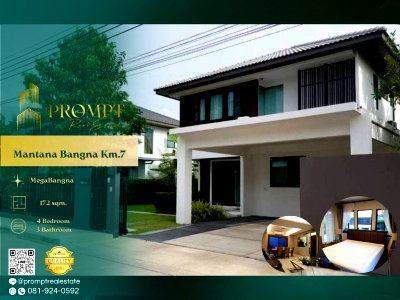เช่าบ้านเดี่ยว สมุทรปราการ : MN05148 - Mantana Bangna Km.7 : MegaBangna