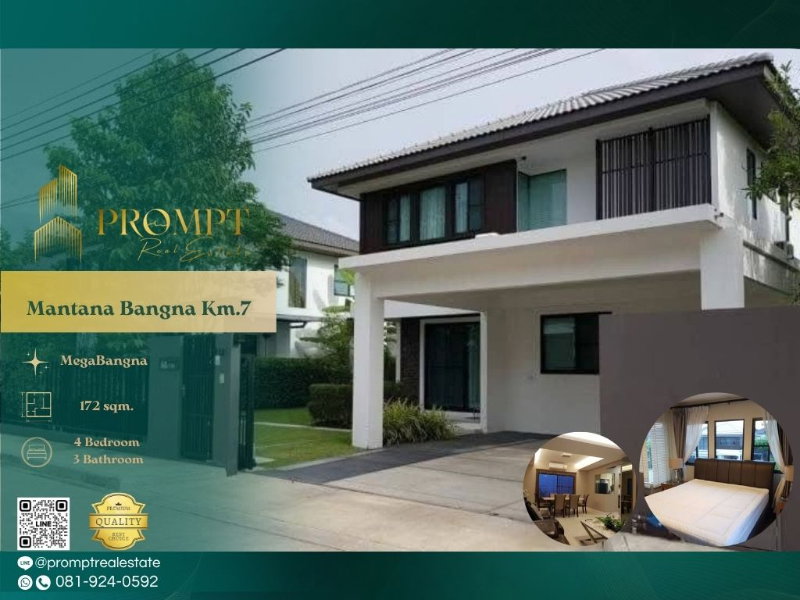 บ้านเดี่ยวให้เช่า : MN05148 - Mantana Bangna Km.7 : MegaBangna