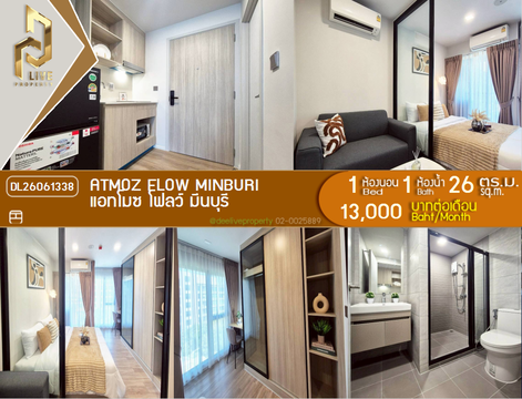 DL26061338 Condo for rent, Atmoz Flow Minburi near -, ready to move in, call urgently 0653619502 LineID @952jdxxk