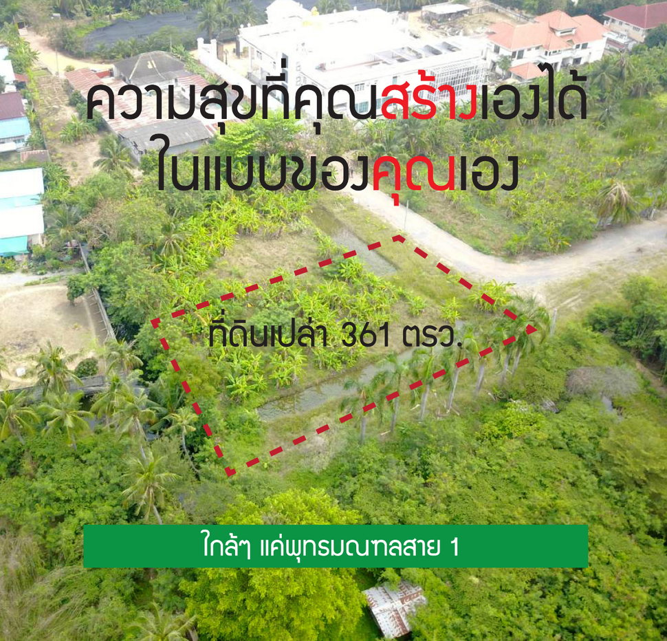รูป ขายที่ดินบนพุทธมณฑลสาย1 ซ.บางเชือกหนัง ตรว.ละ 30000 บาท - รูปที่ 1/9