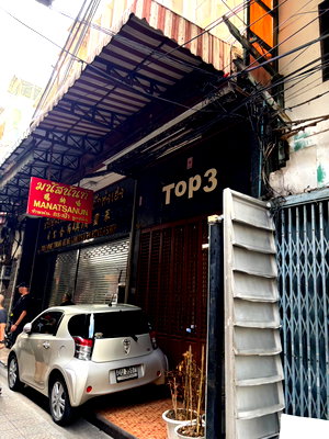 อาคารพาณิชย์ วิทยาลัยอาชีวศึกษาเสาวภา : ขายบ้านพร้อมที่ดิน ใจกลางเยาวราช 30 ตร.ว. เหมาะลงทุน