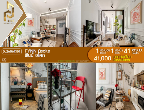 DL26061351 ให้เช่าคอนโด ฟินน์ อโศก (FYNN Asoke) ใกล้ BTS อโศก พร้อมเข้าอยู่ โทรด่วน 0653619502 LineID @952jdxxk