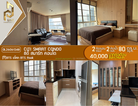 DL26061348 Condo for rent, Citi Smart Sukhumvit 18 near BTS Asok, ready to move in, call urgently 0614453194 LineID @952jdxxk