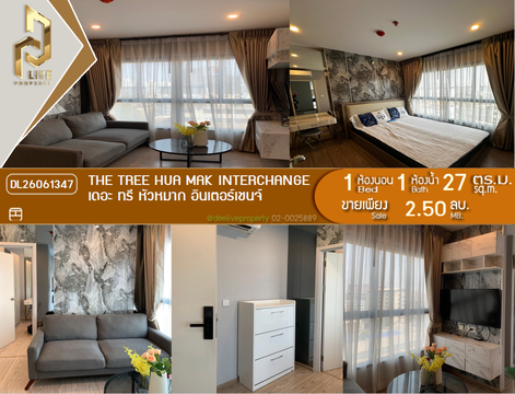 DL26061347 Condo for sale, The Tree Hua Mak Interchange near รถไฟฟ้า 3 สาย, ready to move in, call urgently 0653619502 LineID @952jdxxk