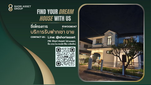 ให้เช่าบ้านโครงการดีบ้านกาญจนกนก1 สันกำแพงสายใหม่ ใกล้ โรงเรียนนานาชาติ พร้อมเฟอร์นิเจอร์ใหม่ทั้งหมด น้ำไม่ท่วม รับสัตว์เลี้ยง