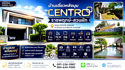 Houses for sale Chang Chui : Corner Detached House at Centro Ratchapruek–Suanpak on 72.9 sq.w. land, lush garden atmosphere, opposite 750-meter Bike Lane, fully furnished