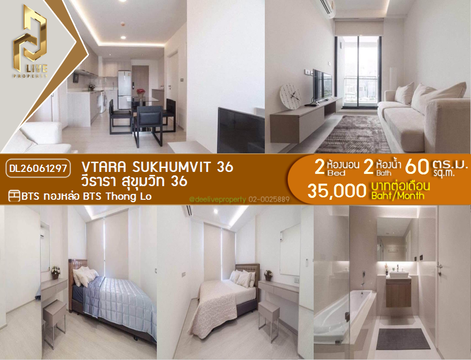 DL26061297 Condo for rent, Vtara Sukhumvit 36 near BTS Thong Lo, ready to move in, call urgently 0653619502 LineID @952jdxxk