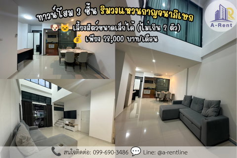 รูปภาพ ให้เช่า อีโคสเปซ บางนาวงแหวน โทรติดต่อสปอย: 099-690-3486, 064-242-6068