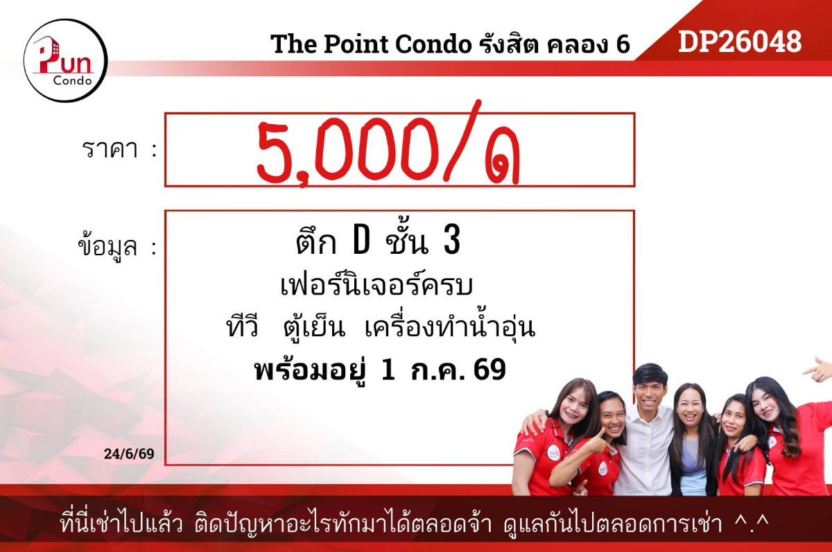 picture The Point Condo Rangsit-Klong 6 For Rent. - 10/10