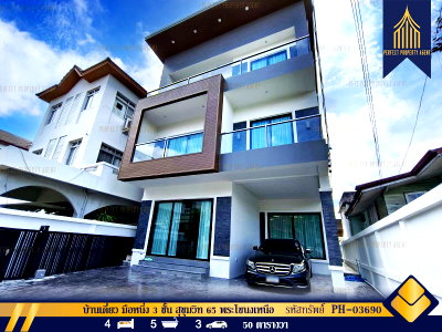 บ้านเดี่ยว ดิ เอ็มควอเทียร์ : ขาย บ้านเดี่ยว มือหนึ่ง 3 ชั้น สุขุมวิท 65 พระโขนงเหนือ วัฒนา พร้อมเฟอร์นิเจอร์ 