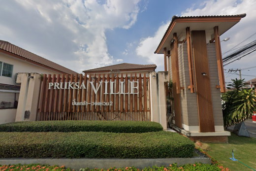 รูป Pruksa Ville 33 Pinklao - Wongwaen 2 - รูปที่ 1/3