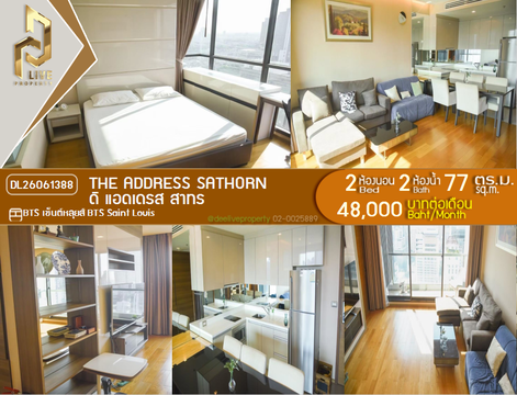 DL26061388 ให้เช่าคอนโด ดิ แอดเดรส สาทร (The Address Sathorn) ใกล้ BTS เซ็นต์หลุยส์ พร้อมเข้าอยู่ โทรด่วน 0614453194 LineID @952jdxxk