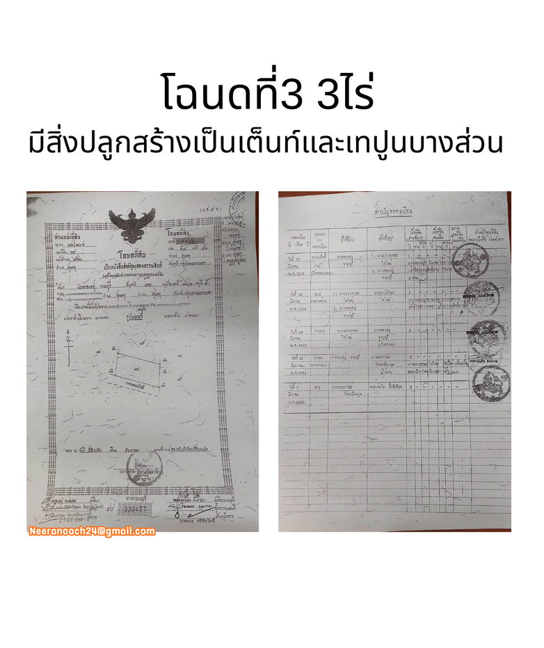 รูป Land for Sale | ขายที่ดินแปลงศักยภาพสูง 📍 ทำเลประชาอุทิศ 76 เขตทุ่งครุ กรุงเทพฯ เนื้อที่ 16 ไร่ - รูปที่ 11/11