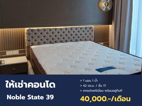 For Rent Now! Luxury condo in the heart of Sukhumvit, Noble State 39. 17th floor, beautiful corner unit
