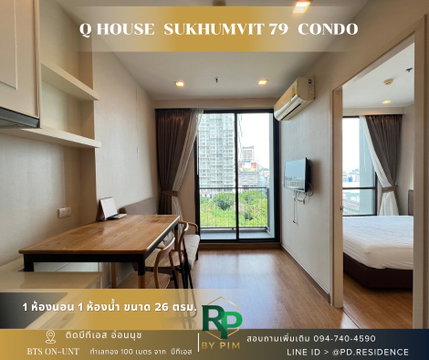 🅵🅾️🆁 🆁🅴🅽🆃 𝗤 𝗛𝗼𝘂𝘀𝗲 𝗦𝘂𝗸𝗵𝘂𝗺𝘃𝗶𝘁 𝟳𝟵 1 ห้องนอน 1 ห้องน้ำ ขนาด 26 ตร.ม. 14,000 บาท / เดือน