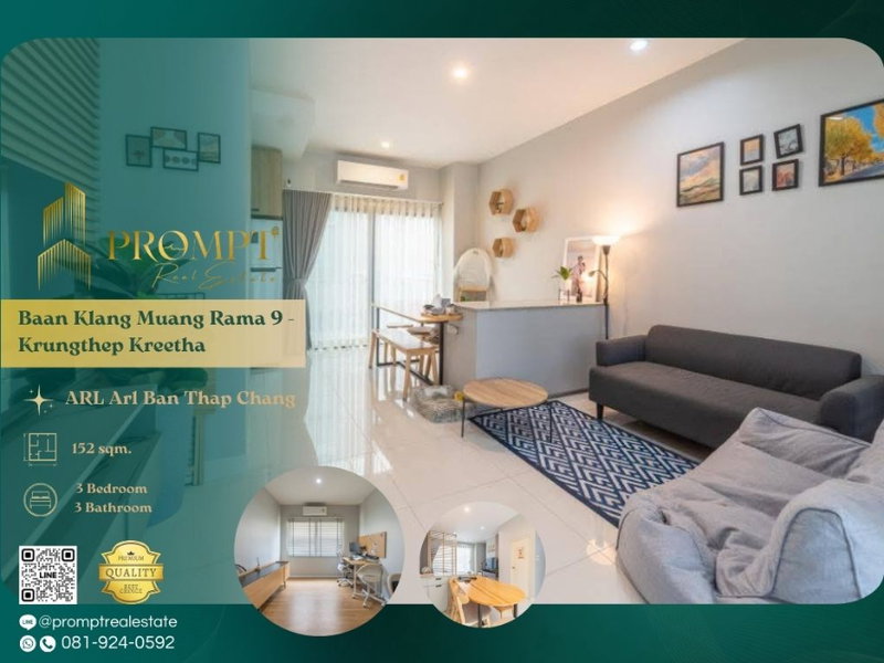บ้านเดี่ยวให้เช่า : AB05710 - Baan Klang Muang Rama 9 - Krungthep Kreetha : KrungthepKreetha