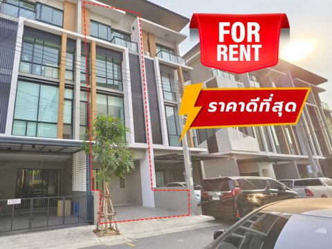 ให้เช่า โฮมออฟฟิศหรู 4 ชั้น ติดถนนนวลจันทร์ Premium Place Mix Ekamai-Ramintra หน้ากว้าง 5.5 เมตร 2 ห้องทำงานใหญ่ 3 ห้องนอน 4 ห้องน้ำ 28 ตร.ว. 