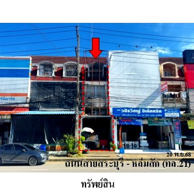 อาคารพาณิชย์ วัดเพชรวราราม : ZSL0137 ขายอาคารพานิชย์ ตำบล ในเมือง อำเภอ เมืองเพชรบูรณ์ จังหวัด เพชรบูรณ์