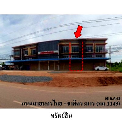 Shophouses for sale Phitsanulok : FOR SALE  COMMERCIAL BUILDING PROPERTY  2048000 BAHT.