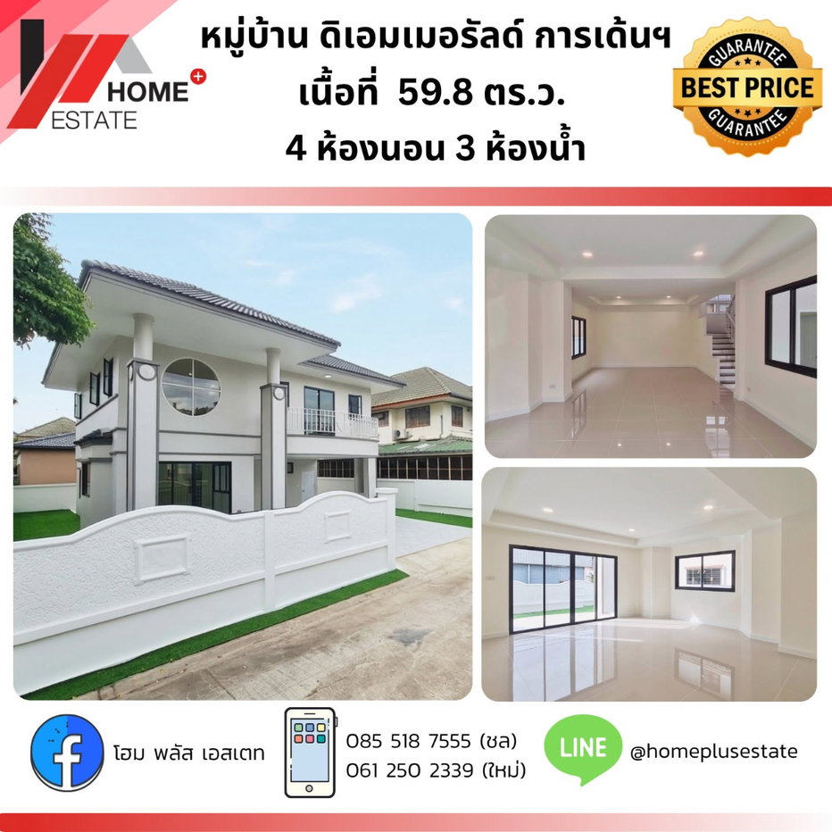 รูป  หมู่บ้านดิเอมเมอรัลด์ การ์เด้นฯ บ้านเดี่ยวหลังใหญ่  - รูปที่ 1/19