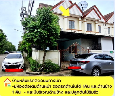 Townhouses for sale : Home2 near Bangbuatong near Salasad school amd Central west gate and BTS