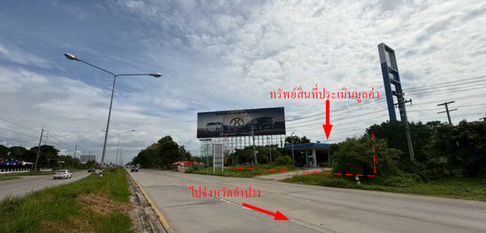 ที่ดินพร้อมสิ่งปลูกสร้าง 1598.6 ตร.วา อำเภอสารภี จังหวัดเชียงใหม่ 46.6M