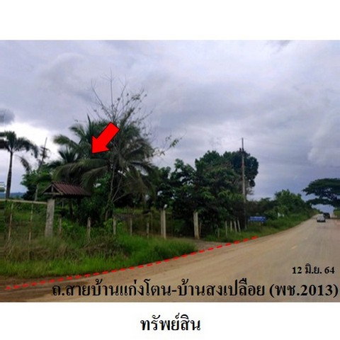 รูป Z3A0691 ขายโกดัง ตำบล นาซำ อำเภอ หล่มเก่า จังหวัด เพชรบูรณ์ - รูปที่ 2/8