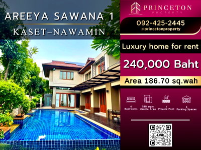 เช่าบ้านเดี่ยว บุญถาวร เกษตรนวมินทร์ : ให้เช่าบ้านหรูหลังใหญ่ ใจกลางเกษตร–นวมินทร์ โครงการ อารียา สวนา 1 พร้อมสระว่ายน้ำส่วนตัว