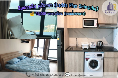 SP94📍ให้เช่า (For Rent) Ladda Plus Sriracha Tel: 064-242-6068,099-690-3486
