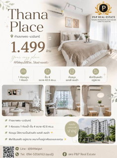 ขายคอนโด Thana Place เกษตร–นวมินทร์ ทำเลดี เดินทางสะดวก ในงบไม่เกิน 1.5 ล้าน!!