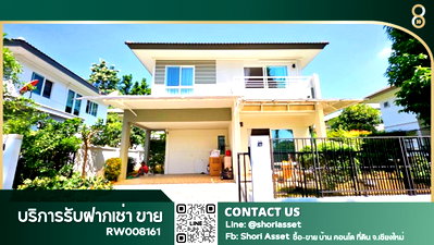 บ้านเดี่ยวให้เช่า : ให้เช่าบ้านพฤกษ์ลดา 2 เชียงใหม่ โดยแลนด์แอนด์เฮ้าส์ เฟอร์นิเจอร์และเครื่องใช้ไฟฟ้าครบ พร้อมเข้าอยู่ ใกล้โลตัสรวมโชค มหาวิทยาลัยแม่โจ้ - RW008161