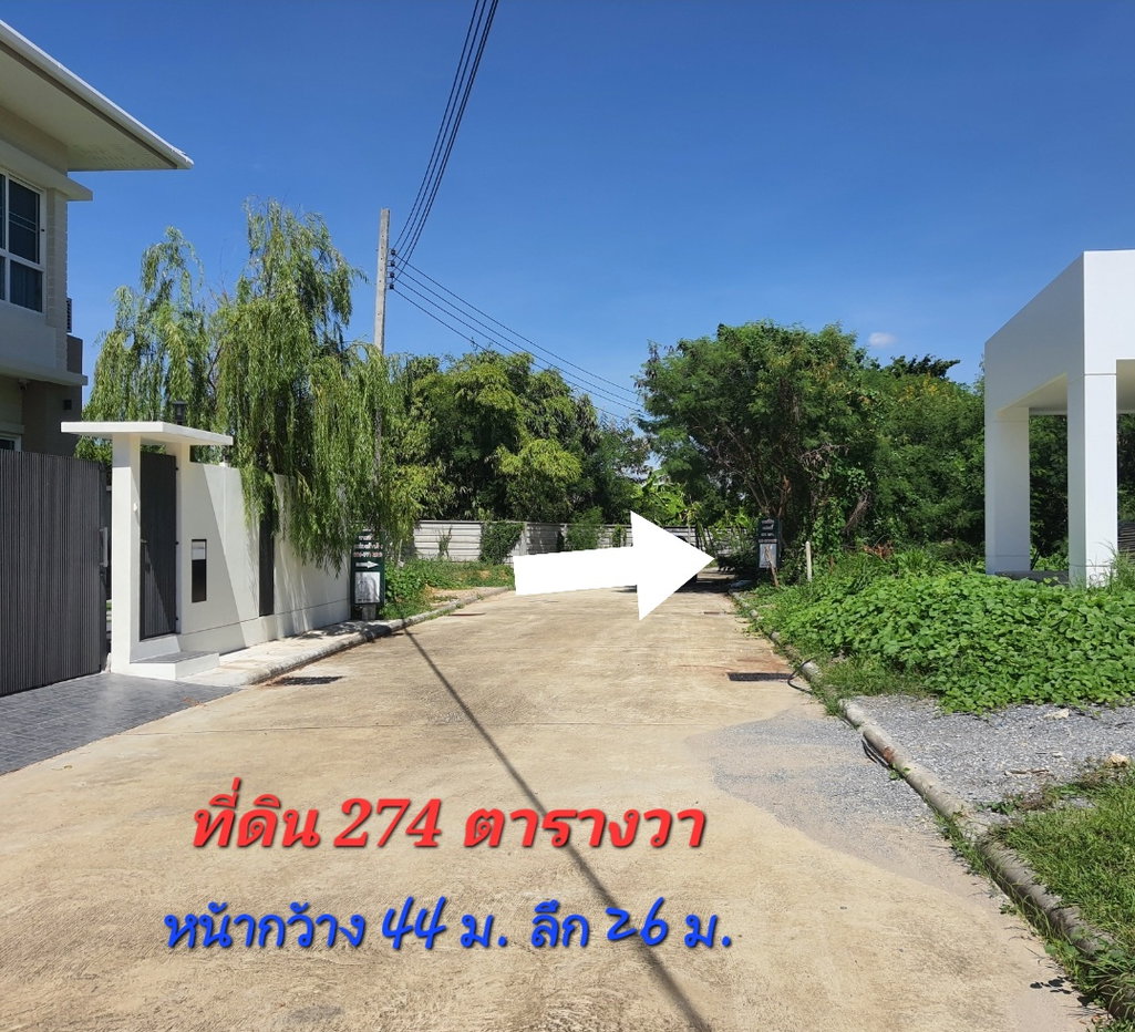 รูป **ยินดีรับนายหน้า**ที่ดิน 274 ตร.ว โครงการ เอเวอร์กรีน ซิตี้ ใกล้รถไฟฟ้าMRTหลักสอง เดอะมอลล์บางแค - รูปที่ 1/7