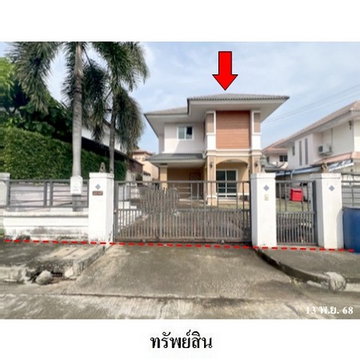 ZHL0248 ขายบ้านเดี่ยว โครงการ สารินซิตี้ ตำบล โคกขาม อำเภอ เมืองสมุทรสาคร จังหวัด สมุทรสาคร