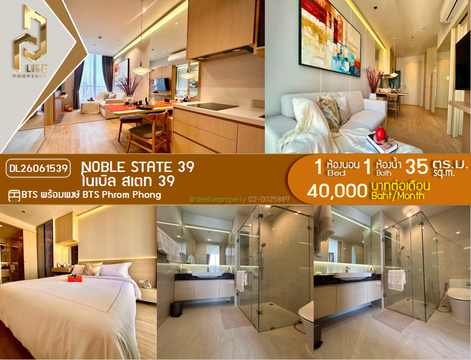 DL26061539 Condo for rent, NOBLE STATE 39 near BTS Phrom Phong, ready to move in, call urgently 0638692663 LineID @952jdxxk