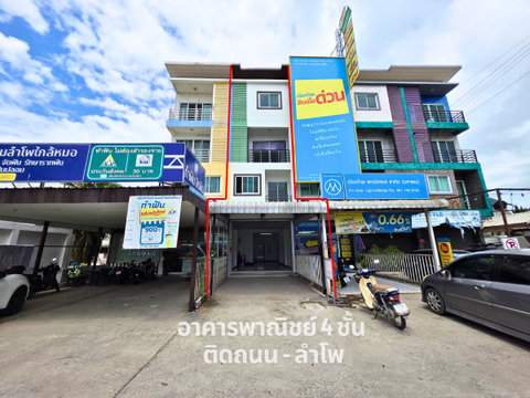 ขายอาคารพาณิชย์ 4 ชั้น ลำโพ บางบัวทอง นนทบุรี รีโนเวทใหม่หมด ใกล้รถไฟฟ้าสายสีม่วง