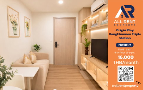 Origin Play Bangkhunnon: starting from just 16,000 THB! ✨ 1 bedroom, 28 sq.m., 8th floor, near MRT and 3-line interchange. Ready to move in! 🏙️