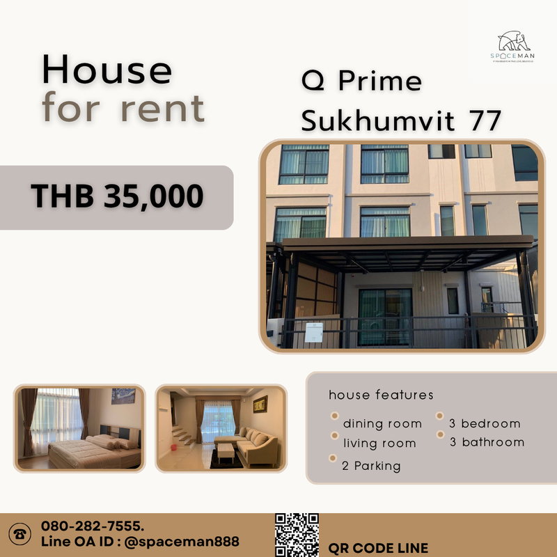 บ้านเดี่ยวให้เช่า : 📣⭐️🏡 เช่าบ้าน คิวไพร์ม สุขุมวิท77 ซอยอ่อนนุช46 (Q Prime Sukhumvit77) ตกแต่งสวยเดินทาง สะดวกเข้าออกได้หลายทาง