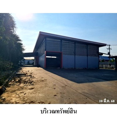ขายโรงงาน : ZBL0023 ขายโกดัง โครงการ โชคอำนวย แฟคตอรี่ ตำบล ท่าเสา อำเภอ กระทุ่มแบน จังหวัด สมุทรสาคร