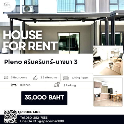 เช่าทาวน์โฮม เมกะ บางนา : 📍🎁 เช่าบ้าน พลีโน่ สุขุมวิท-บางนา3 (Pleno Sukhumvit-Bangng3) ใกล้Mega บางนา 🐶สัตว์เลี้ยงพันธุ์เล็ก