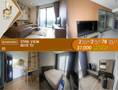 DL26061501 ให้เช่าคอนโด สตาร์ วิว (Star View) ใกล้ BTS ช่องนนทรี พร้อมเข้าอยู่ โทรด่วน 0638692663 LineID @952jdxxk