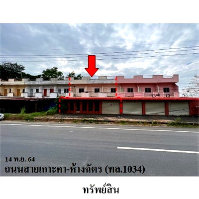 Shophouses for sale Lamphang : FOR SALE  COMMERCIAL BUILDING PROPERTY  3303000 BAHT.