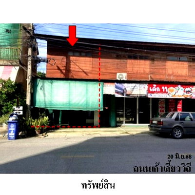 Shophouses for sale Nakhon Sawan : FOR SALE  COMMERCIAL BUILDING PROPERTY  1965000 BAHT.
