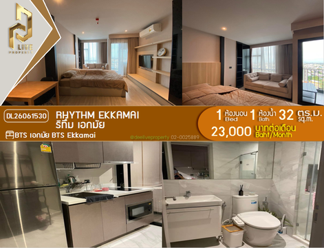 DL26061530 ให้เช่าคอนโด ริทึ่ม เอกมัย (Rhythm Ekkamai) ใกล้ BTS เอกมัย พร้อมเข้าอยู่ โทรด่วน 0638692663 LineID @952jdxxk