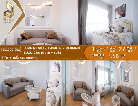 DL26061562 Condo for sale, Lumpini Ville Lasalle - Bearing near BTS Bearing, ready to move in, call urgently 0653619502 LineID @952jdxxk